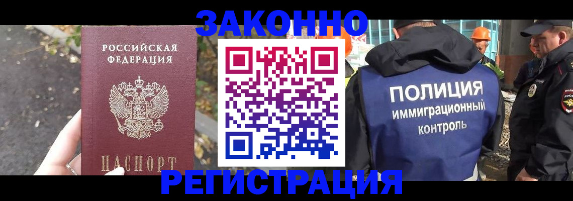 временная регистрация собственник в Балтийске