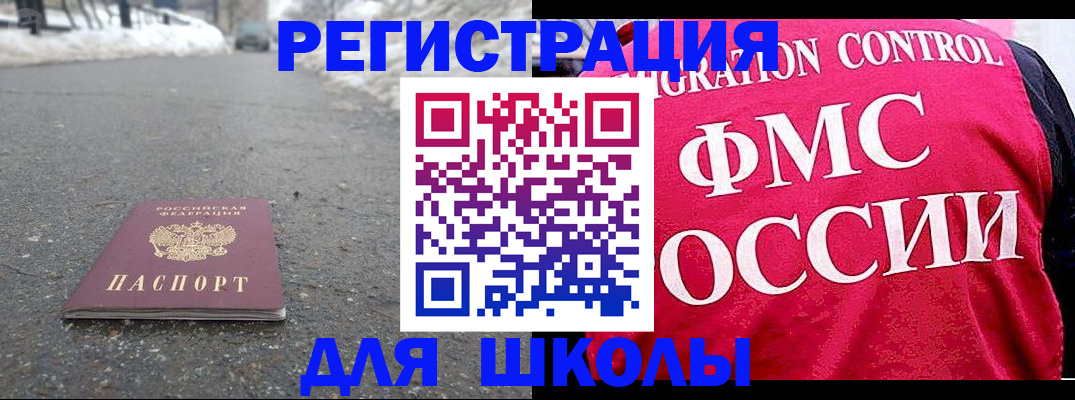 временная регистрация госуслуги в Балтийске