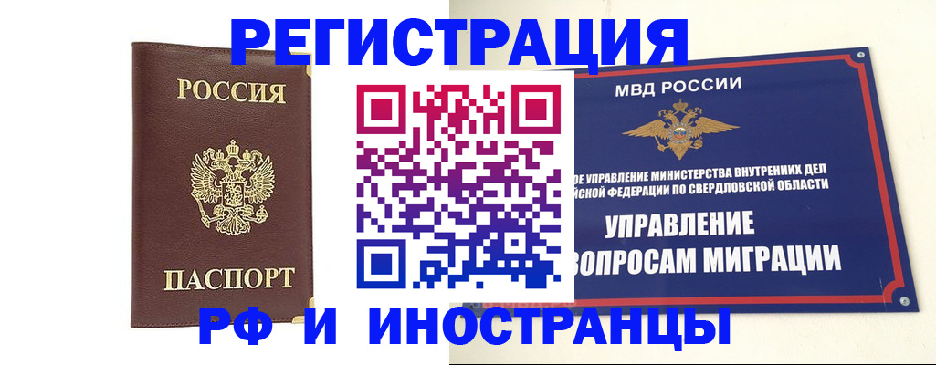 временная регистрация госуслуги в Балтийске