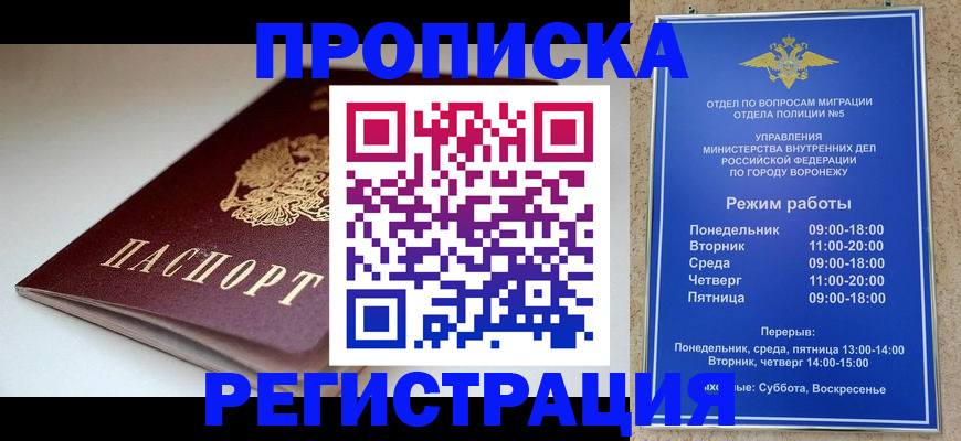 найти адрес прописки в Балтийске