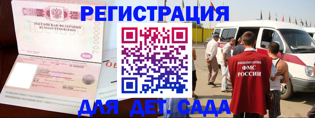 временная регистрация госуслуги в Балтийске